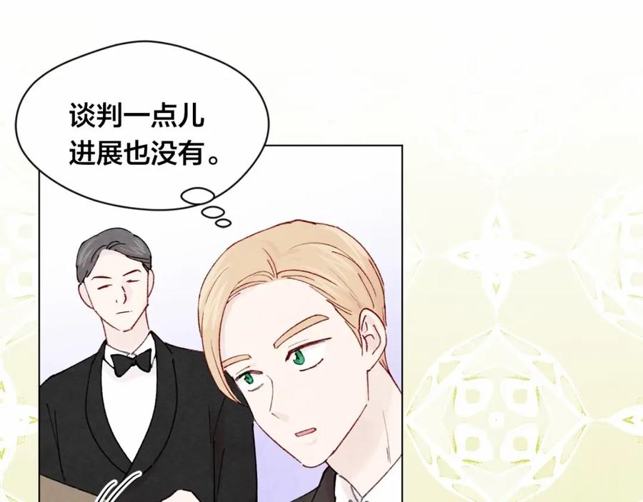 《爱丽丝的完美复仇》第45话 抗议不公平的考试！ 第38页