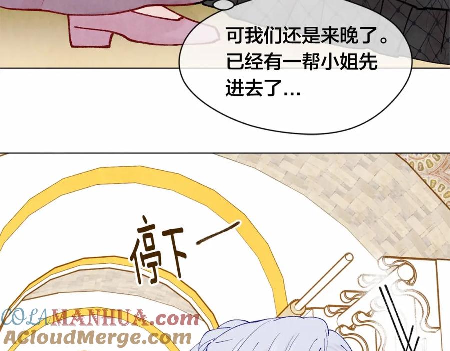 《爱丽丝的完美复仇》第45话 抗议不公平的考试！ 第69页