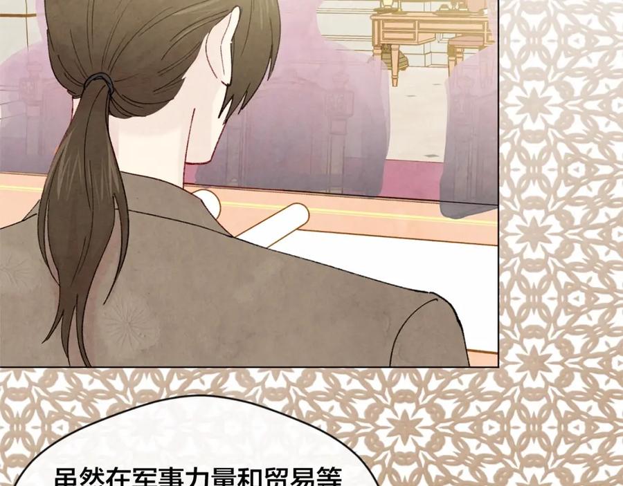 《爱丽丝的完美复仇》第45话 抗议不公平的考试！ 第20页