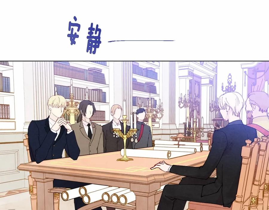 《爱丽丝的完美复仇》第45话 抗议不公平的考试！ 第16页