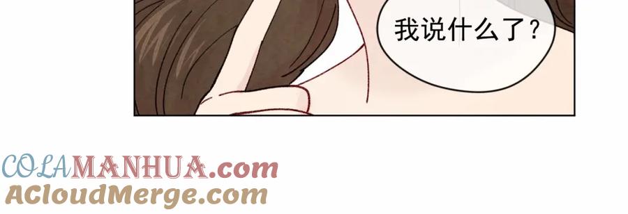 《爱丽丝的完美复仇》第45话 抗议不公平的考试！ 第57页