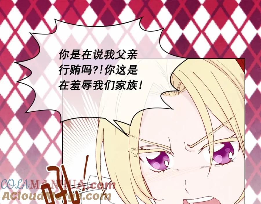 《爱丽丝的完美复仇》第45话 抗议不公平的考试！ 第89页