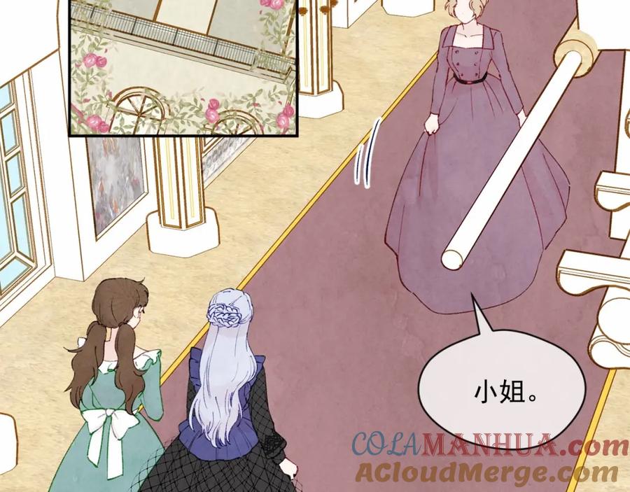 《爱丽丝的完美复仇》第45话 抗议不公平的考试！ 第49页