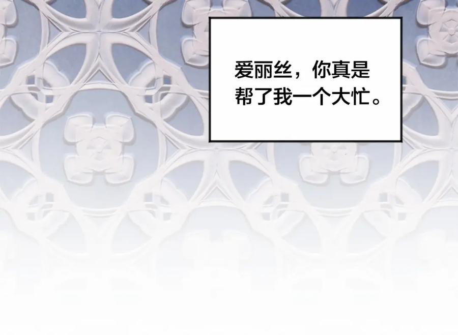 《爱丽丝的完美复仇》第45话 抗议不公平的考试！ 第47页