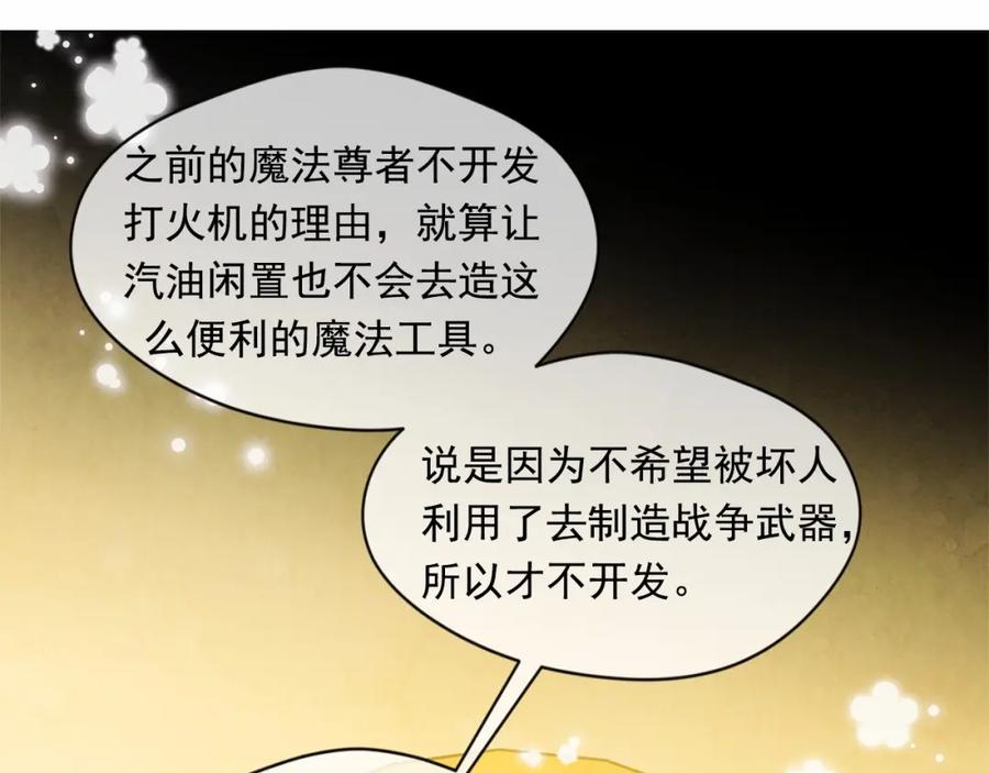 《爱丽丝的完美复仇》第45话 抗议不公平的考试！ 第58页