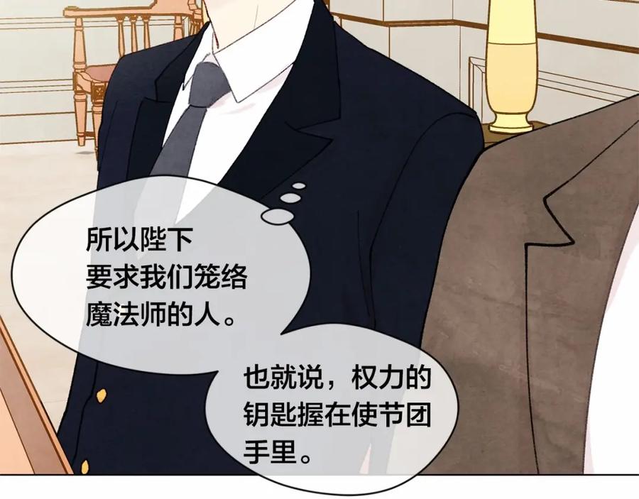《爱丽丝的完美复仇》第45话 抗议不公平的考试！ 第22页
