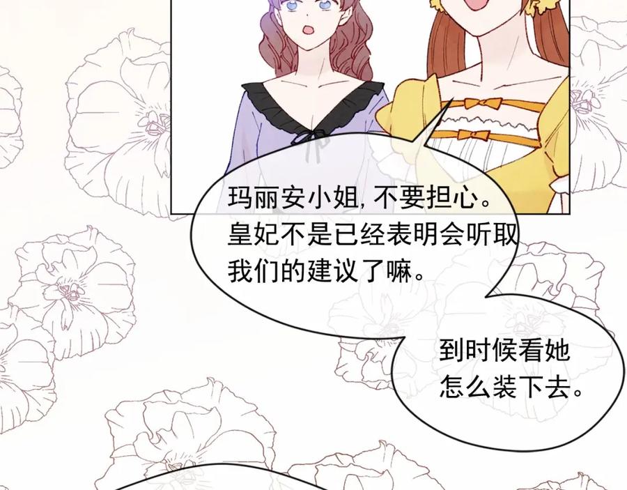 《爱丽丝的完美复仇》第45话 抗议不公平的考试！ 第104页