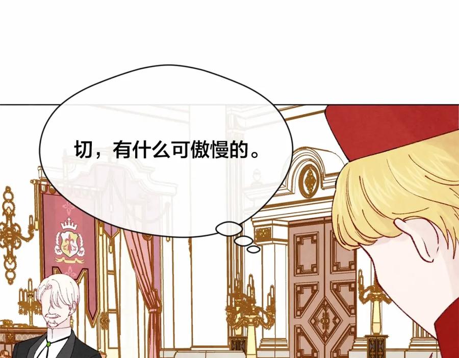 《爱丽丝的完美复仇》第45话 抗议不公平的考试！ 第24页