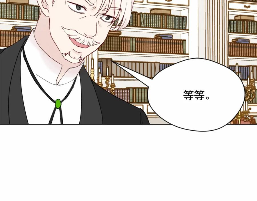 《爱丽丝的完美复仇》第45话 抗议不公平的考试！ 第28页