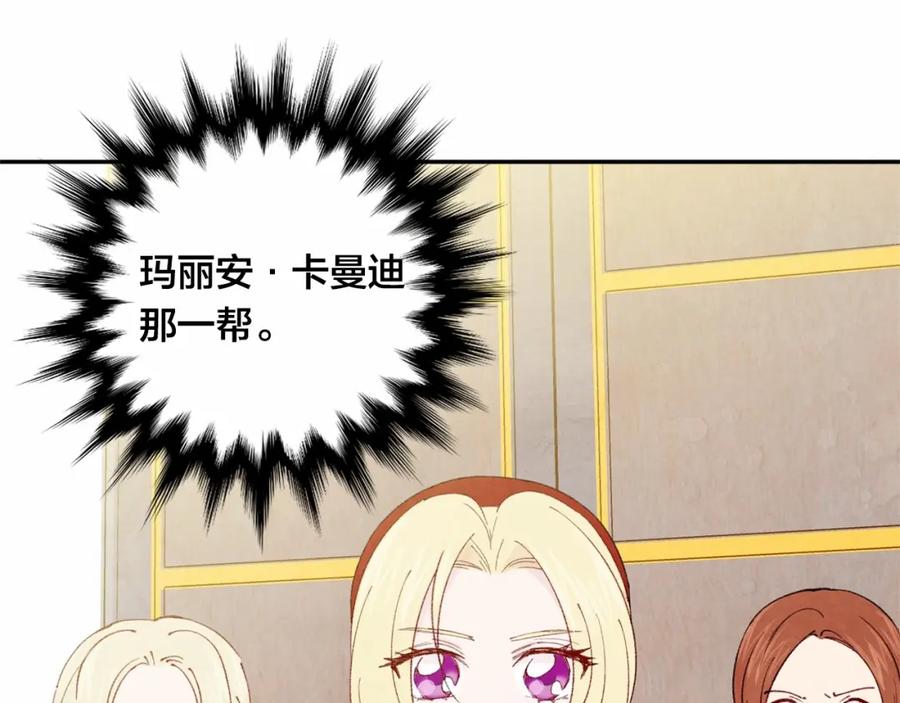 《爱丽丝的完美复仇》第45话 抗议不公平的考试！ 第72页