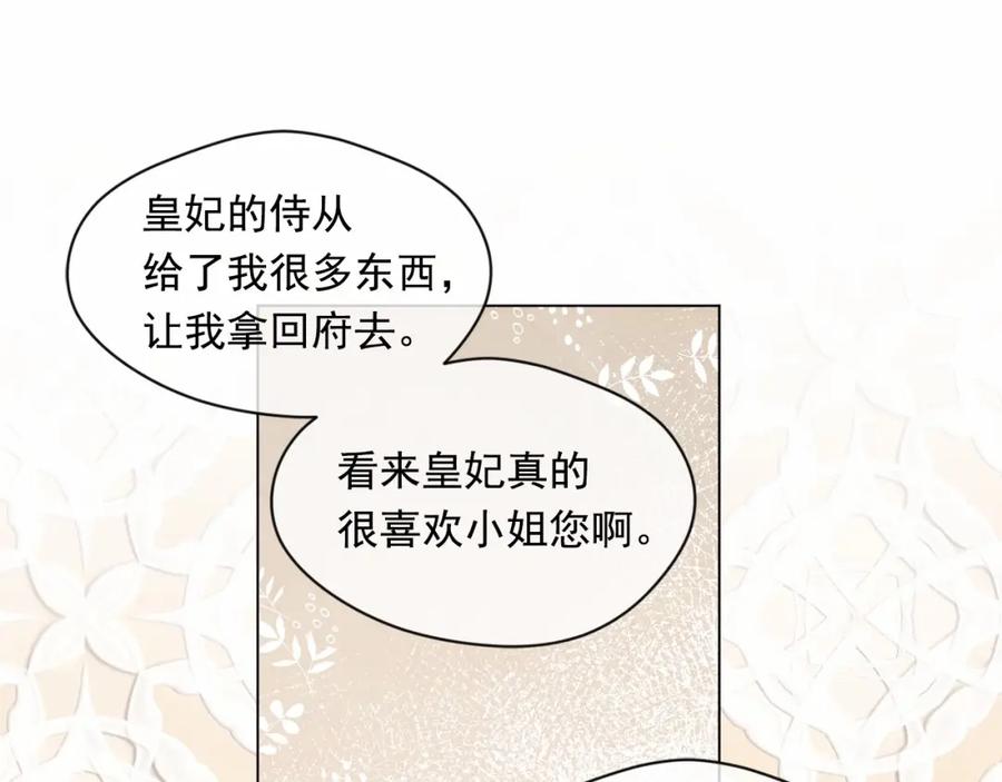 《爱丽丝的完美复仇》第45话 抗议不公平的考试！ 第62页