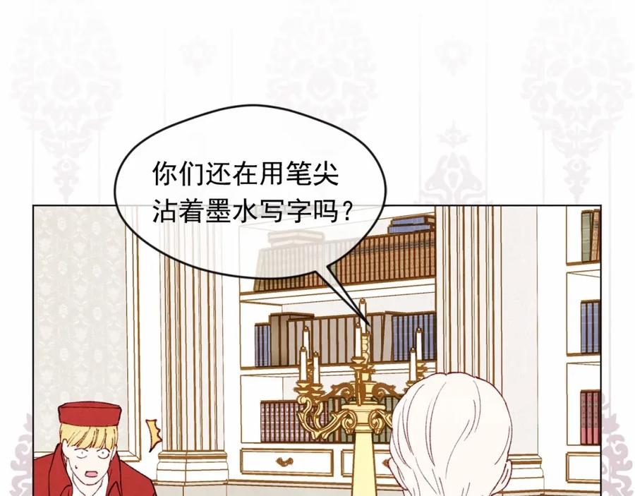 《爱丽丝的完美复仇》第45话 抗议不公平的考试！ 第30页