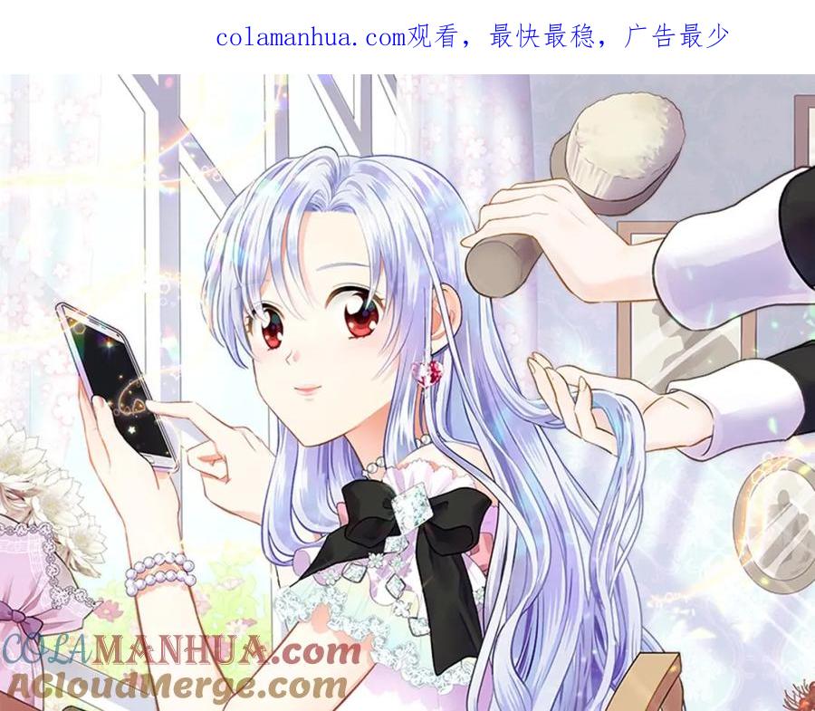 《爱丽丝的完美复仇》第45话 抗议不公平的考试！ 第1页