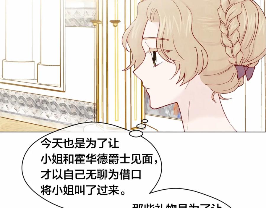 《爱丽丝的完美复仇》第45话 抗议不公平的考试！ 第64页