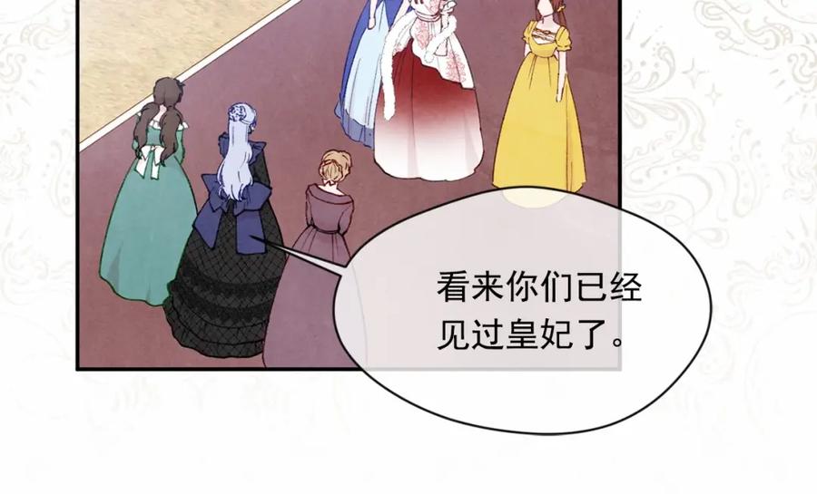 《爱丽丝的完美复仇》第45话 抗议不公平的考试！ 第75页
