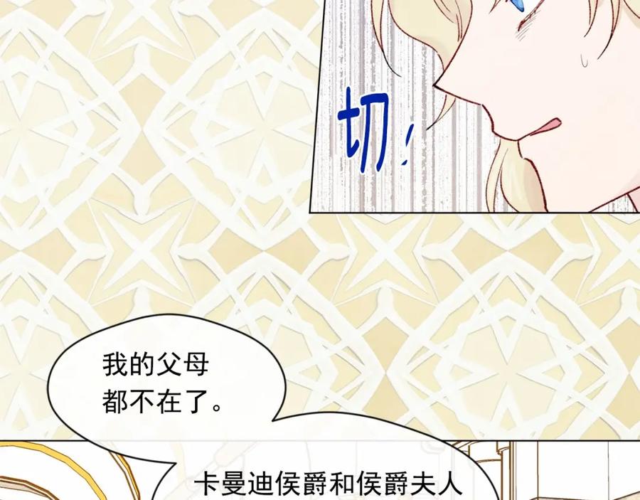 《爱丽丝的完美复仇》第45话 抗议不公平的考试！ 第99页