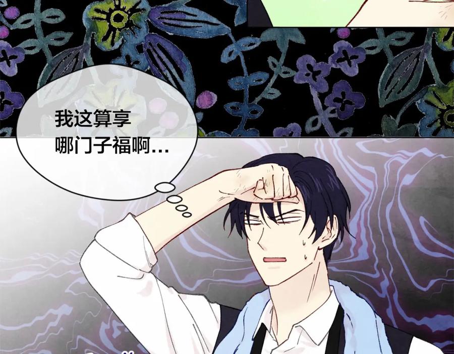 《爱丽丝的完美复仇》第45话 抗议不公平的考试！ 第7页