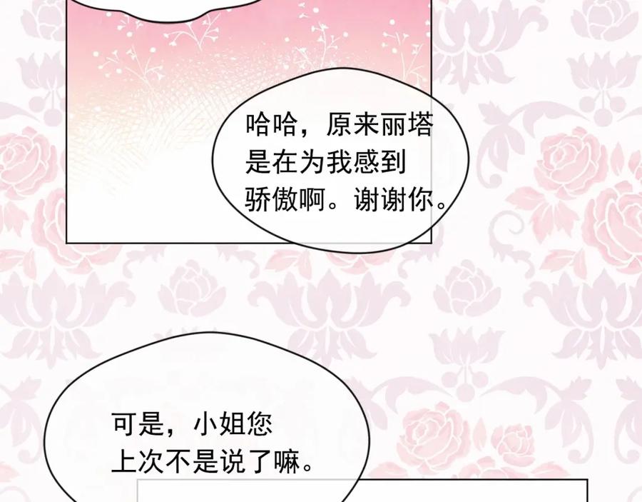 《爱丽丝的完美复仇》第45话 抗议不公平的考试！ 第55页