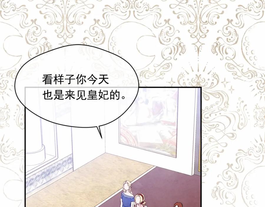《爱丽丝的完美复仇》第45话 抗议不公平的考试！ 第74页