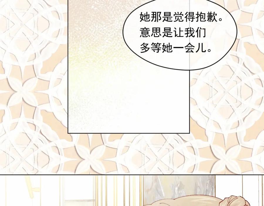 《爱丽丝的完美复仇》第45话 抗议不公平的考试！ 第63页