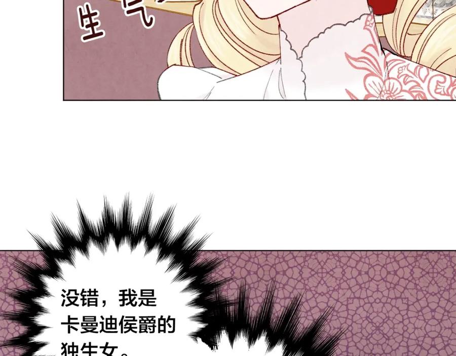 《爱丽丝的完美复仇》第45话 抗议不公平的考试！ 第108页