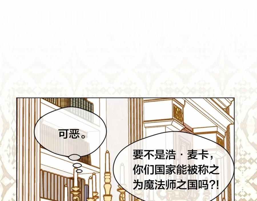 《爱丽丝的完美复仇》第45话 抗议不公平的考试！ 第34页