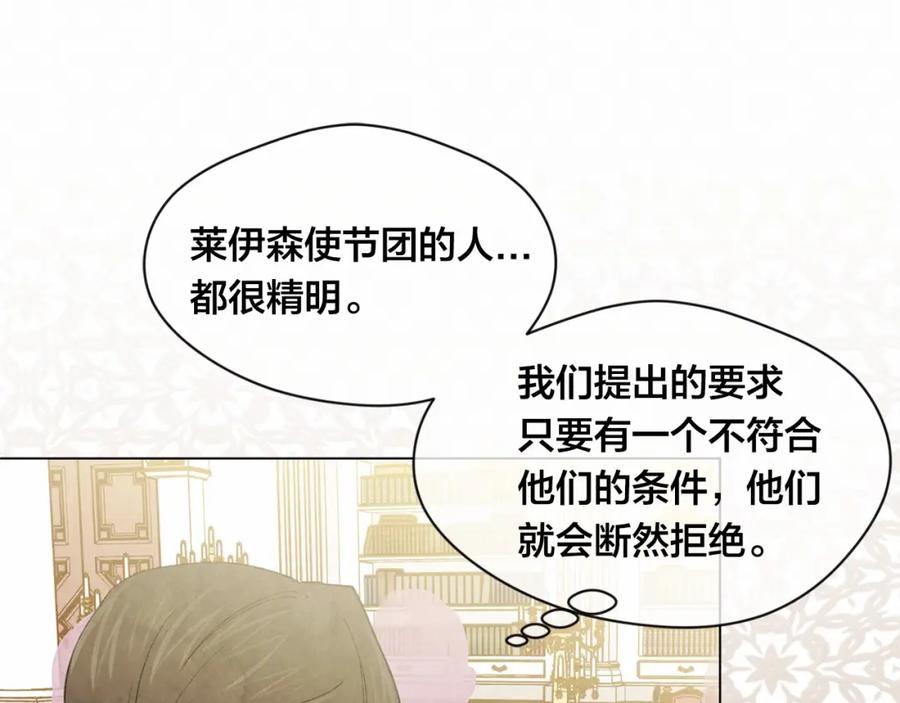 《爱丽丝的完美复仇》第45话 抗议不公平的考试！ 第19页