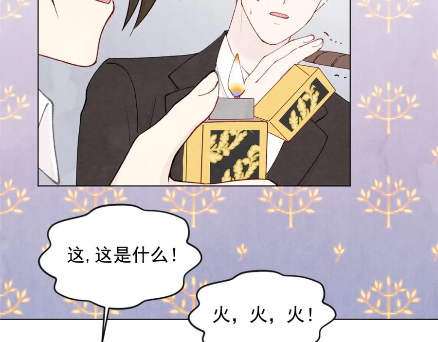 《爱丽丝的完美复仇》第45话 抗议不公平的考试！ 第43页