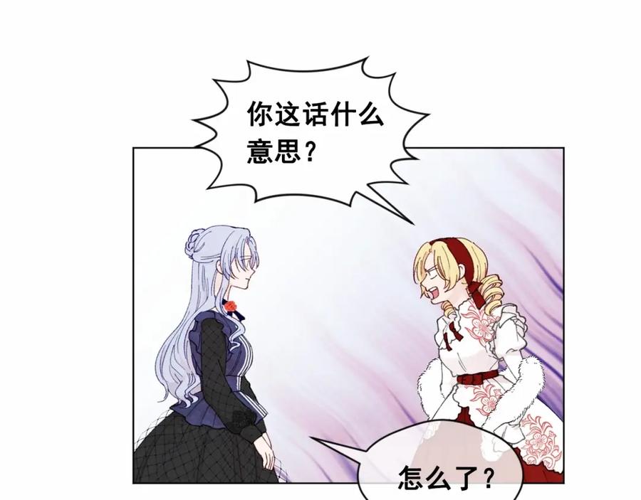 《爱丽丝的完美复仇》第45话 抗议不公平的考试！ 第87页