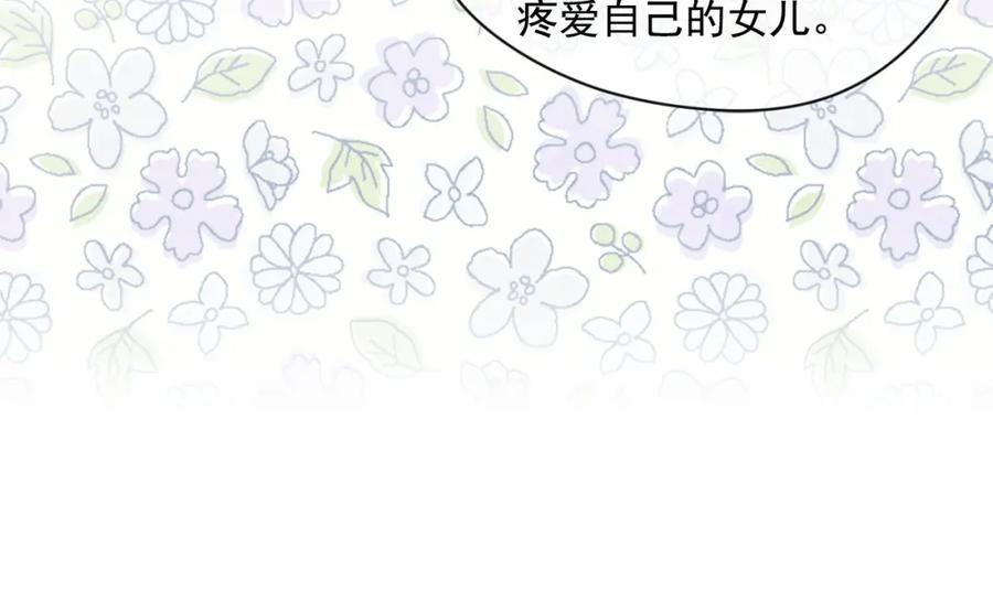 《爱丽丝的完美复仇》第45话 抗议不公平的考试！ 第79页