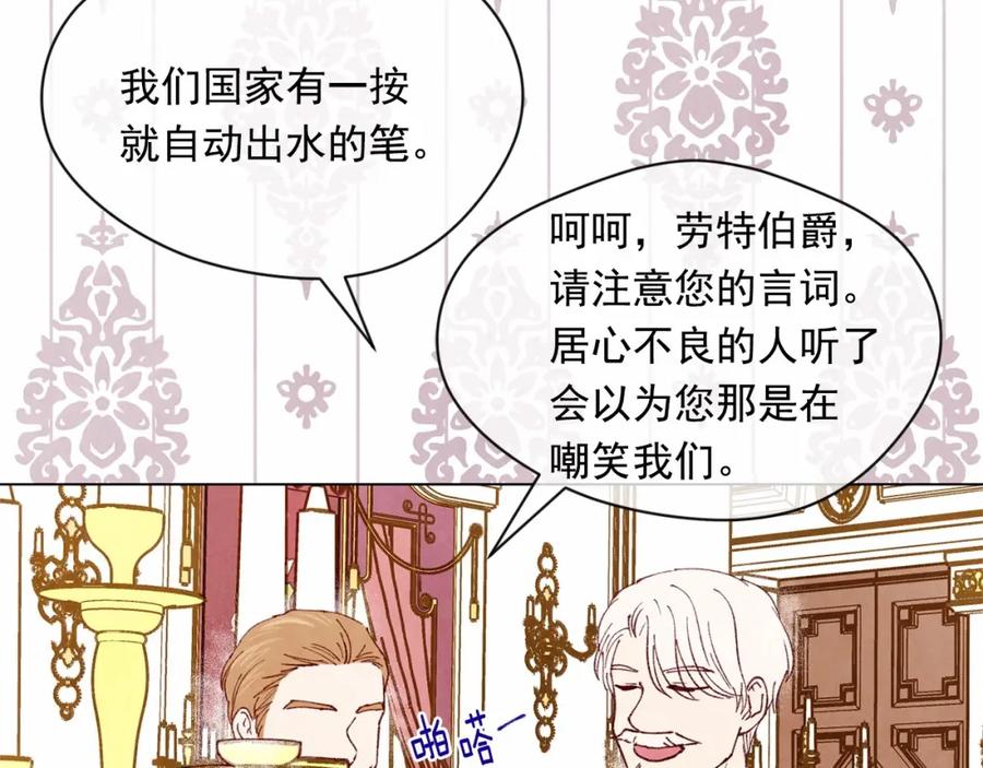 《爱丽丝的完美复仇》第45话 抗议不公平的考试！ 第32页