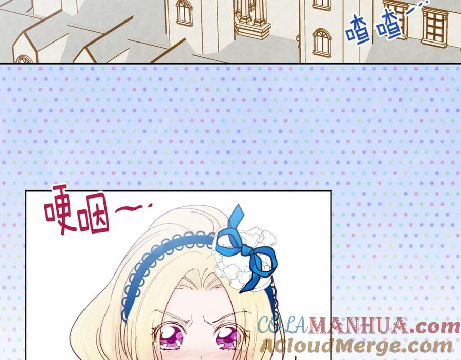 《爱丽丝的完美复仇》第46话 占有你的哥哥 第61页