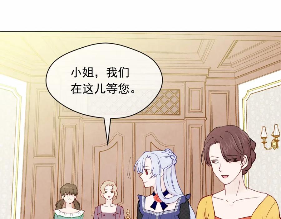 《爱丽丝的完美复仇》第46话 占有你的哥哥 第6页