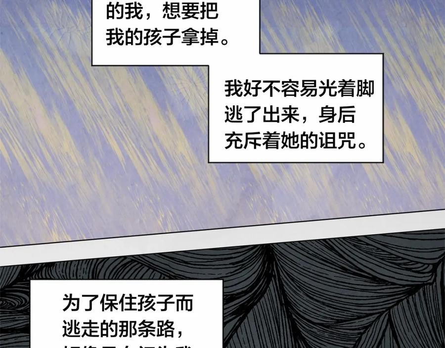《爱丽丝的完美复仇》第46话 占有你的哥哥 第24页