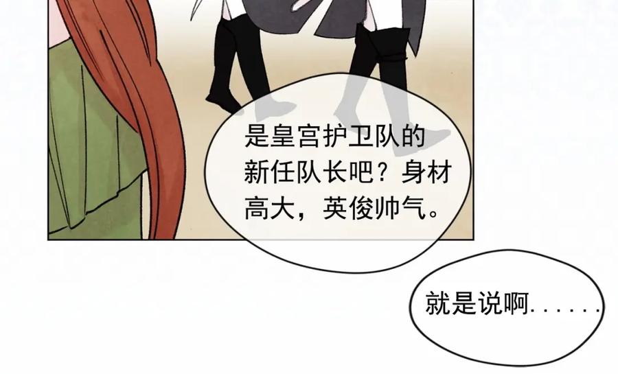 《爱丽丝的完美复仇》第46话 占有你的哥哥 第104页