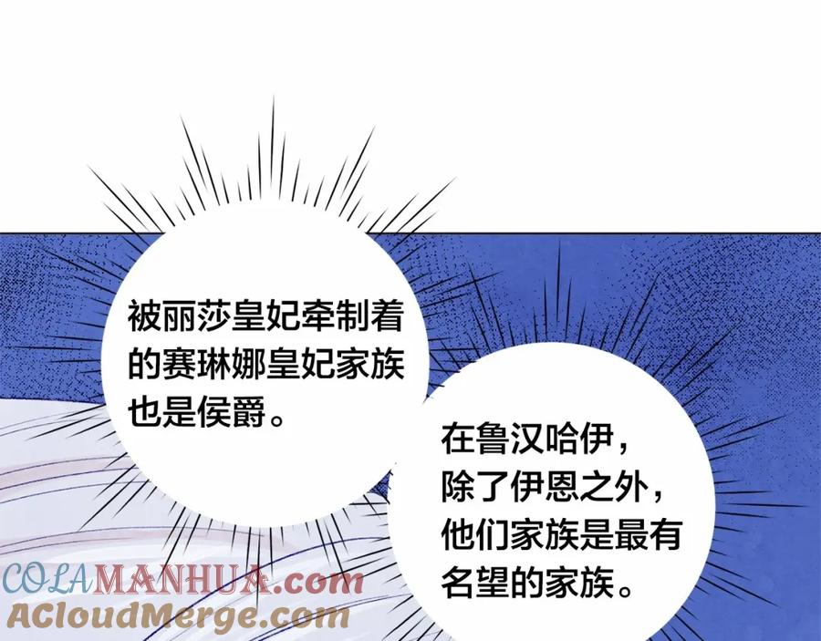 《爱丽丝的完美复仇》第46话 占有你的哥哥 第33页