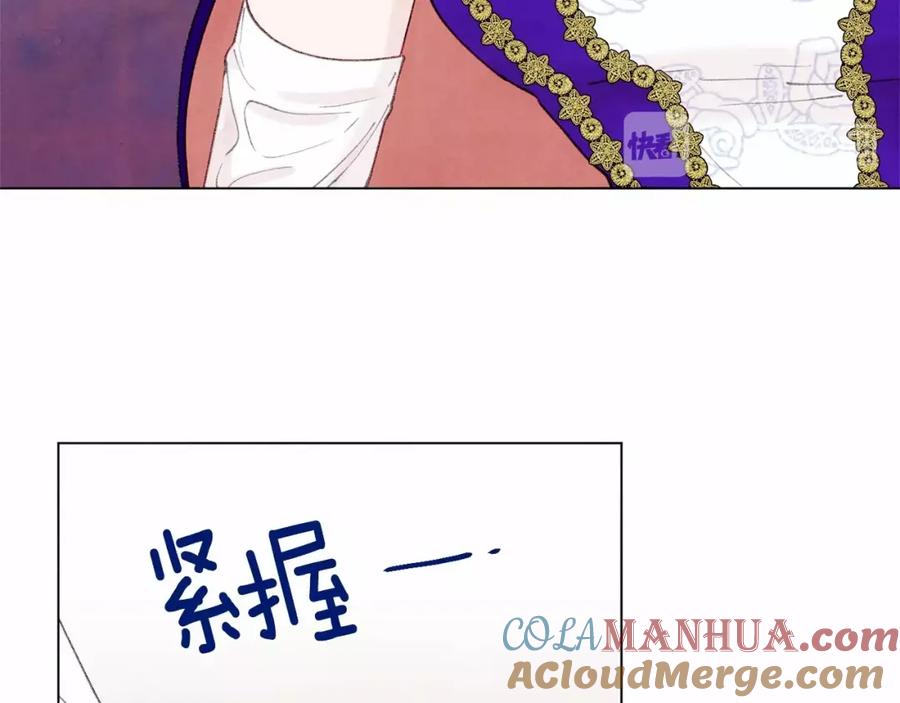 《爱丽丝的完美复仇》第46话 占有你的哥哥 第53页