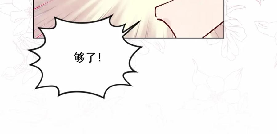 《爱丽丝的完美复仇》第46话 占有你的哥哥 第71页