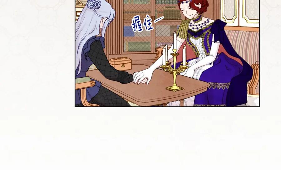 《爱丽丝的完美复仇》第46话 占有你的哥哥 第50页