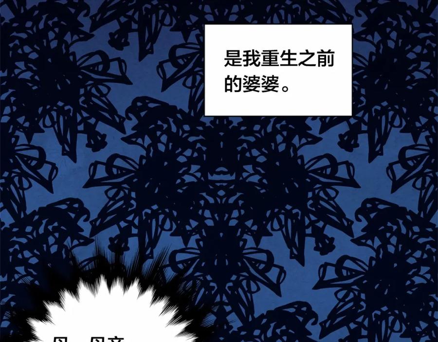 《爱丽丝的完美复仇》第46话 占有你的哥哥 第18页