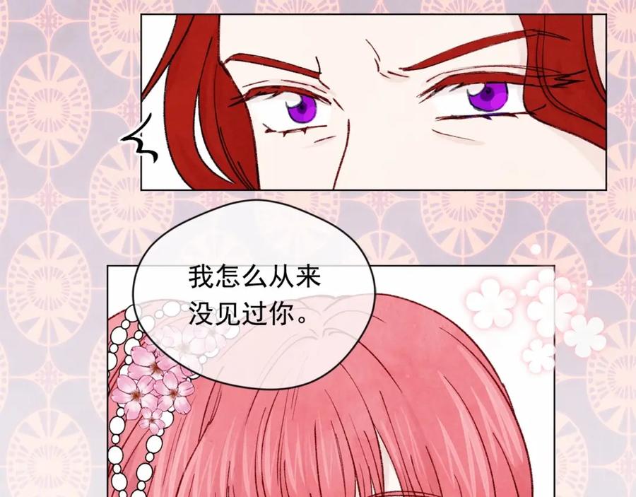 《爱丽丝的完美复仇》第46话 占有你的哥哥 第74页