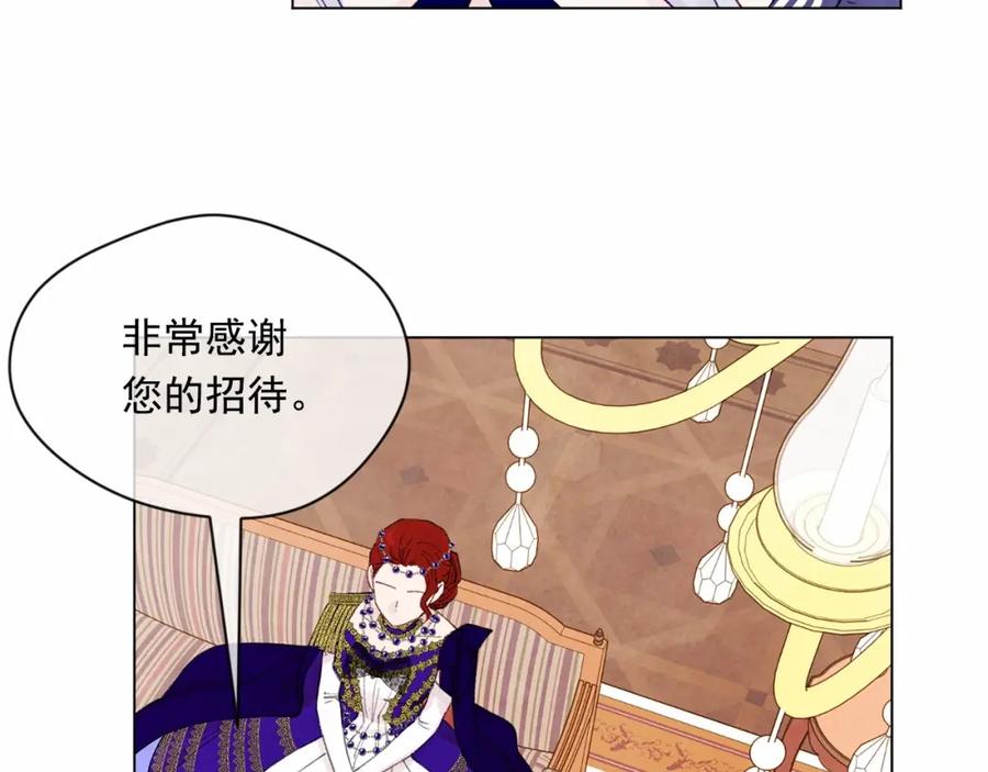 《爱丽丝的完美复仇》第46话 占有你的哥哥 第30页