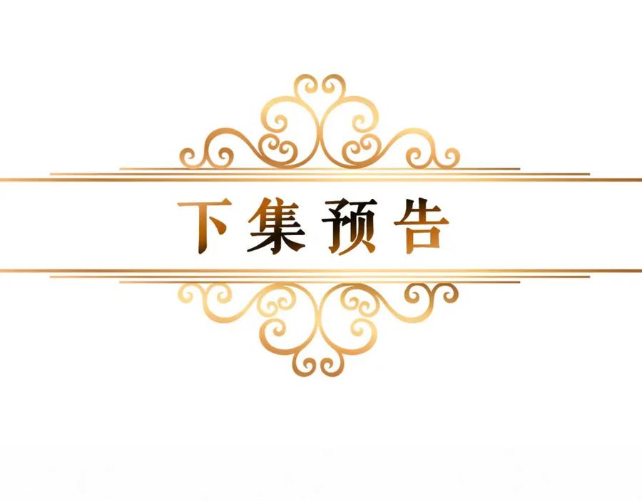 《爱丽丝的完美复仇》第46话 占有你的哥哥 第115页