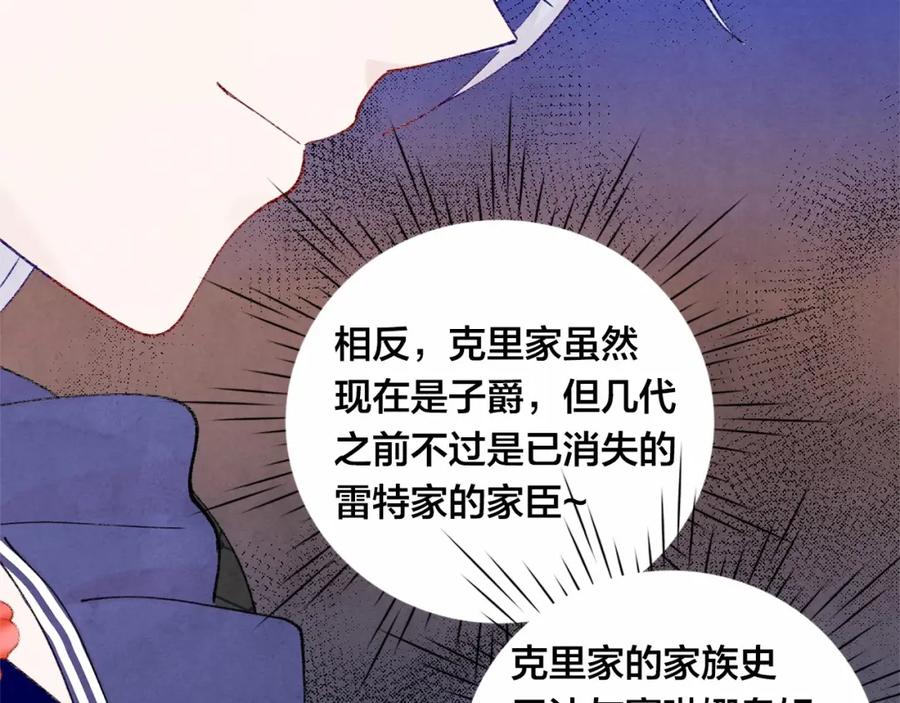 《爱丽丝的完美复仇》第46话 占有你的哥哥 第35页