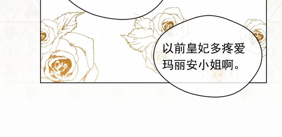 《爱丽丝的完美复仇》第46话 占有你的哥哥 第95页