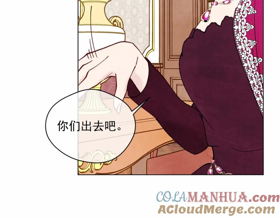 《爱丽丝的完美复仇》第46话 占有你的哥哥 第89页