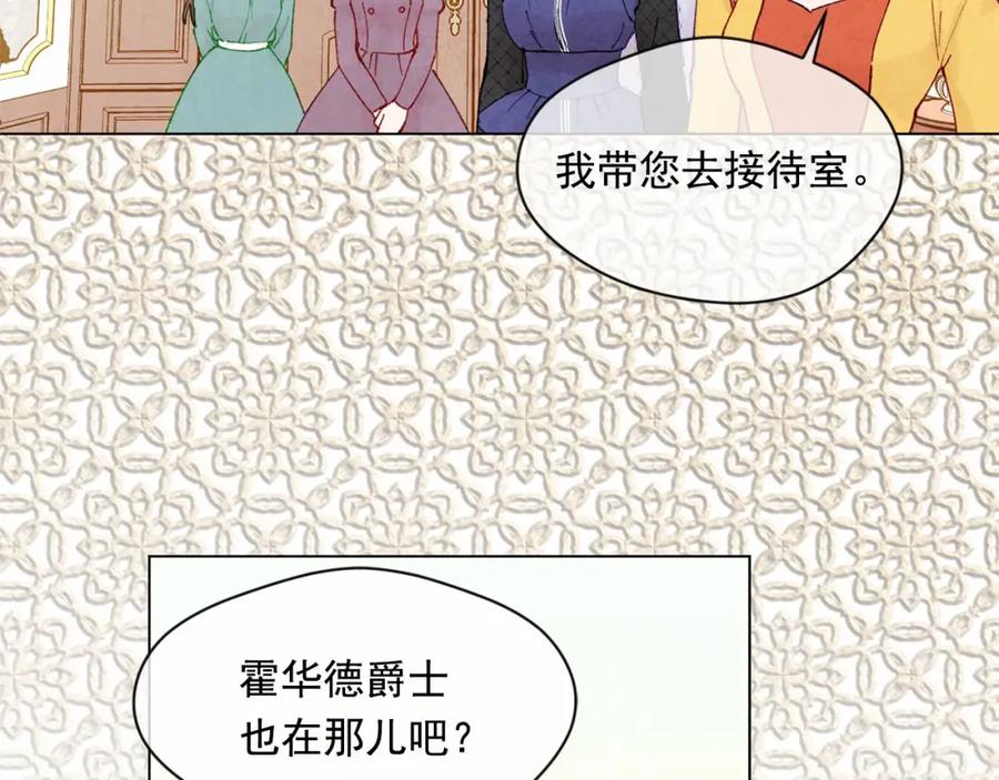《爱丽丝的完美复仇》第46话 占有你的哥哥 第7页