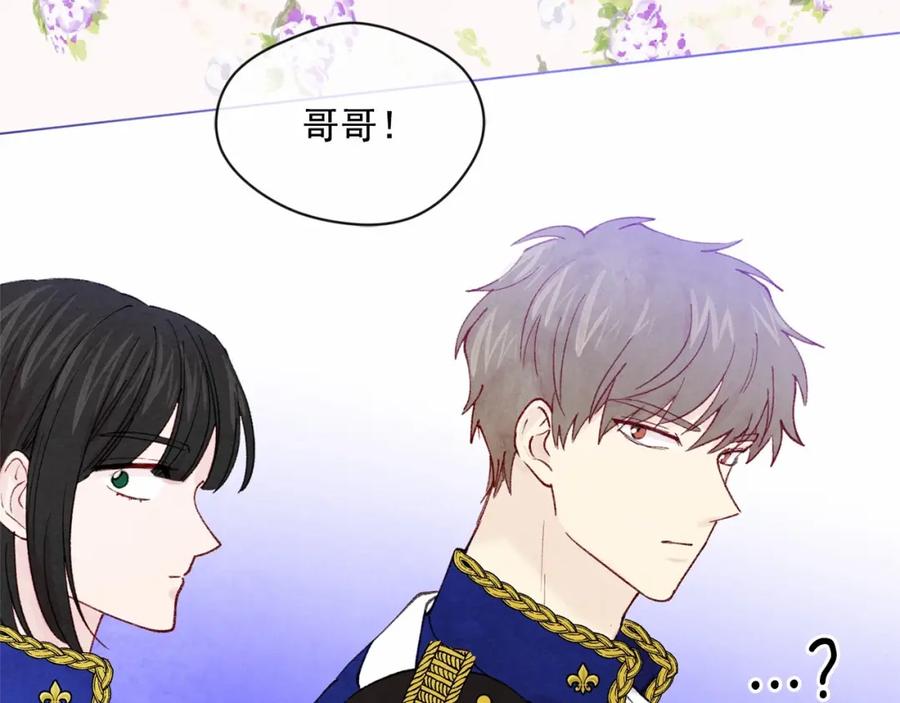 《爱丽丝的完美复仇》第46话 占有你的哥哥 第107页