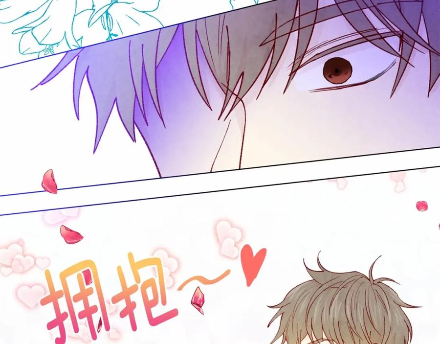 《爱丽丝的完美复仇》第46话 占有你的哥哥 第110页