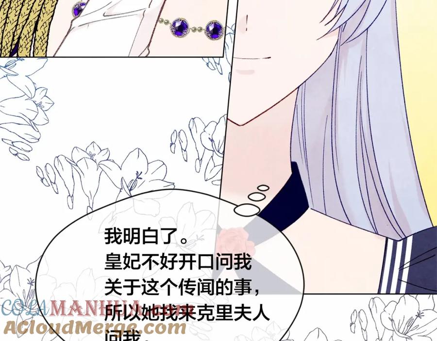 《爱丽丝的完美复仇》第46话 占有你的哥哥 第41页